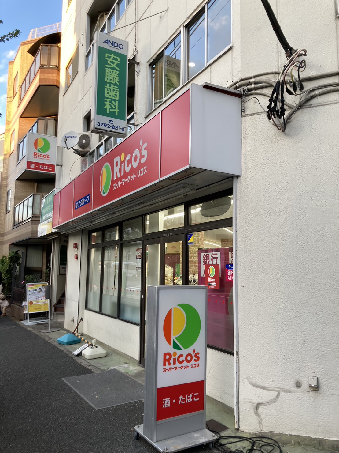 スーパー　リコス原町1丁目店（スーパー）まで675m