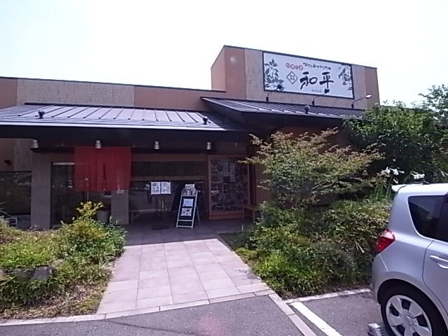 飲食店　四季の里和平神戸ガーデンシティ店（飲食店）まで254m