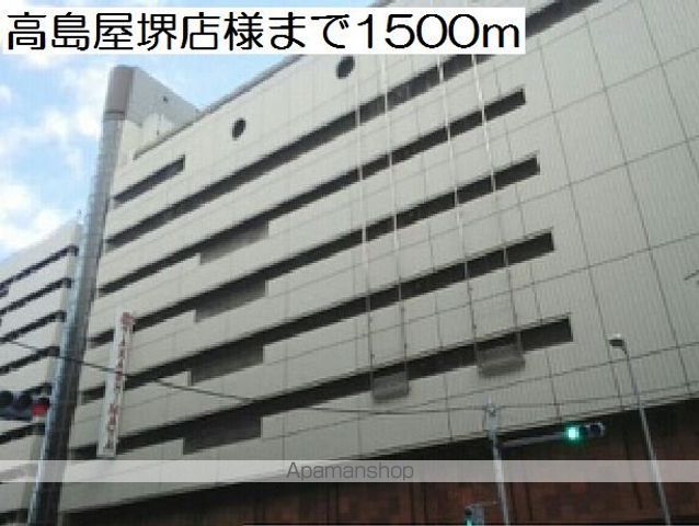 ショッピングセンター　高島屋堺店様（ショッピングセンター）まで1500m