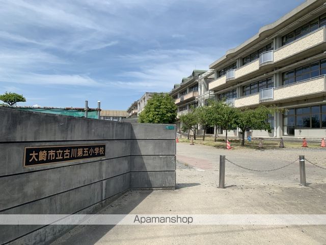 小学校　大崎市立古川第五小学校（小学校）まで868m