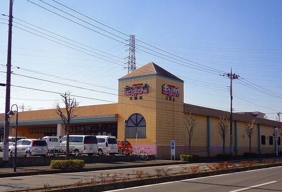 スーパー　主婦の店　大網店（スーパー）まで1900m