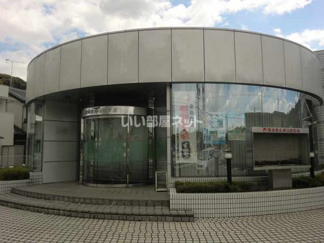 銀行　関信用金庫山田支店（銀行）まで311m