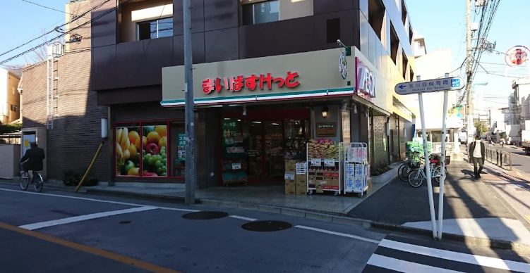 スーパー　まいばすけっと氷川台駅北店（スーパー）まで400m