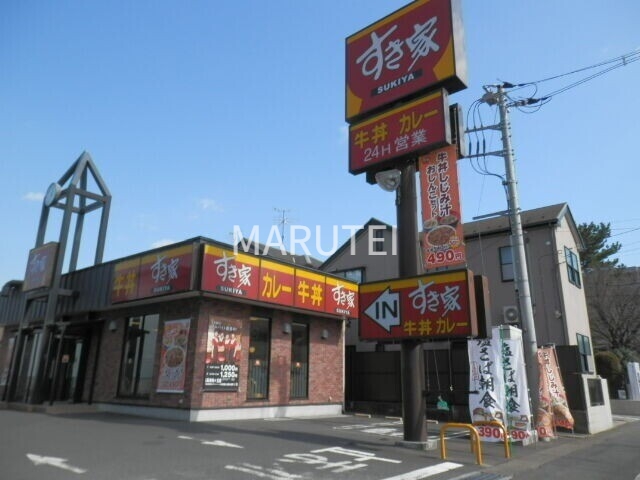飲食店　すき家高津向ヶ丘店（飲食店）まで405m