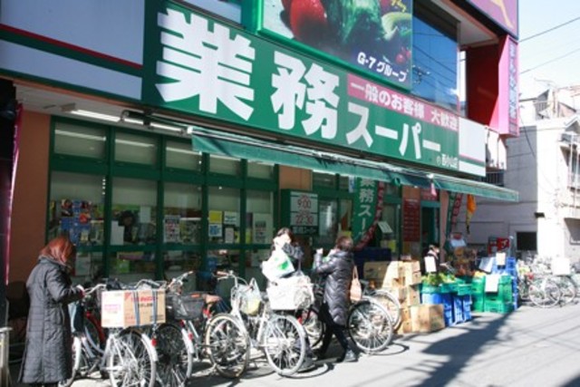 スーパー　業務スーパー西小山店（スーパー）まで241m