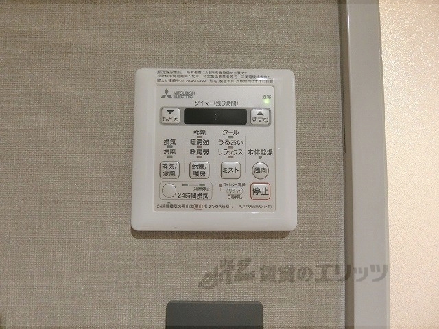 その他設備　浴室乾燥機