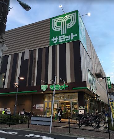 スーパー　サミットストア東長崎店（スーパー）まで490m
