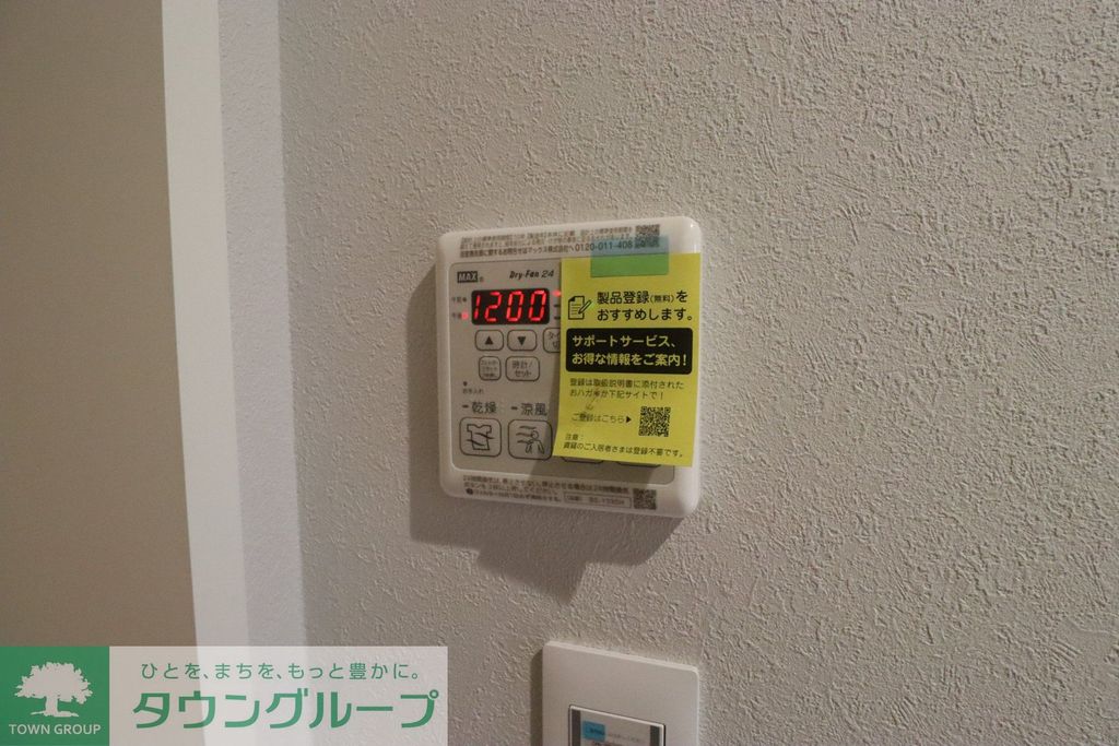 その他設備　設備
