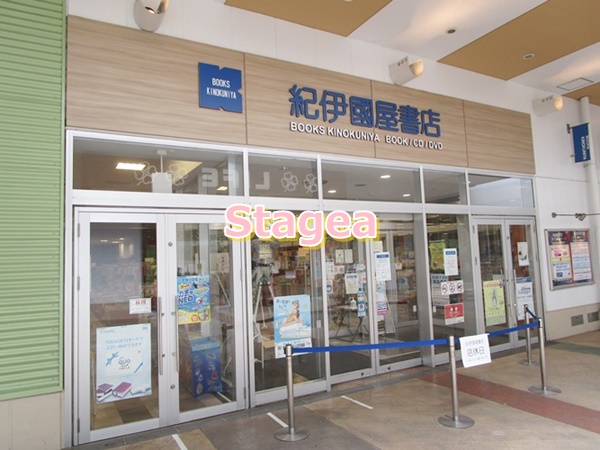 その他　紀伊國屋書店 コクーンシティ店（その他）まで821m