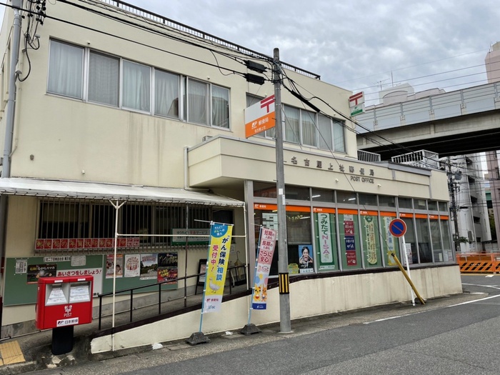 郵便局　名古屋上社郵便局（郵便局）まで350m