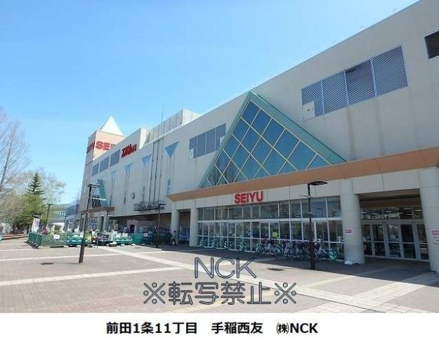 スーパー　西友手稲店（スーパー）まで401m