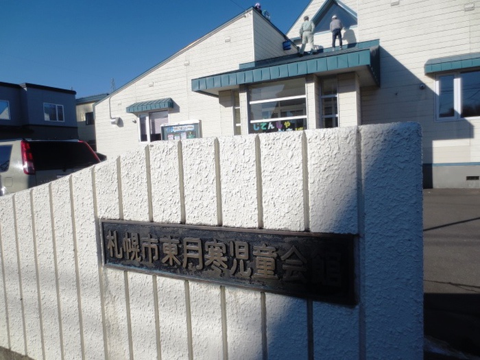 公園　東月寒児童会館（公園）まで750m