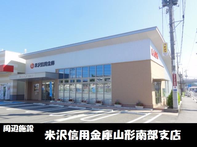 銀行　米沢信用金庫 山形支店（銀行）まで200m