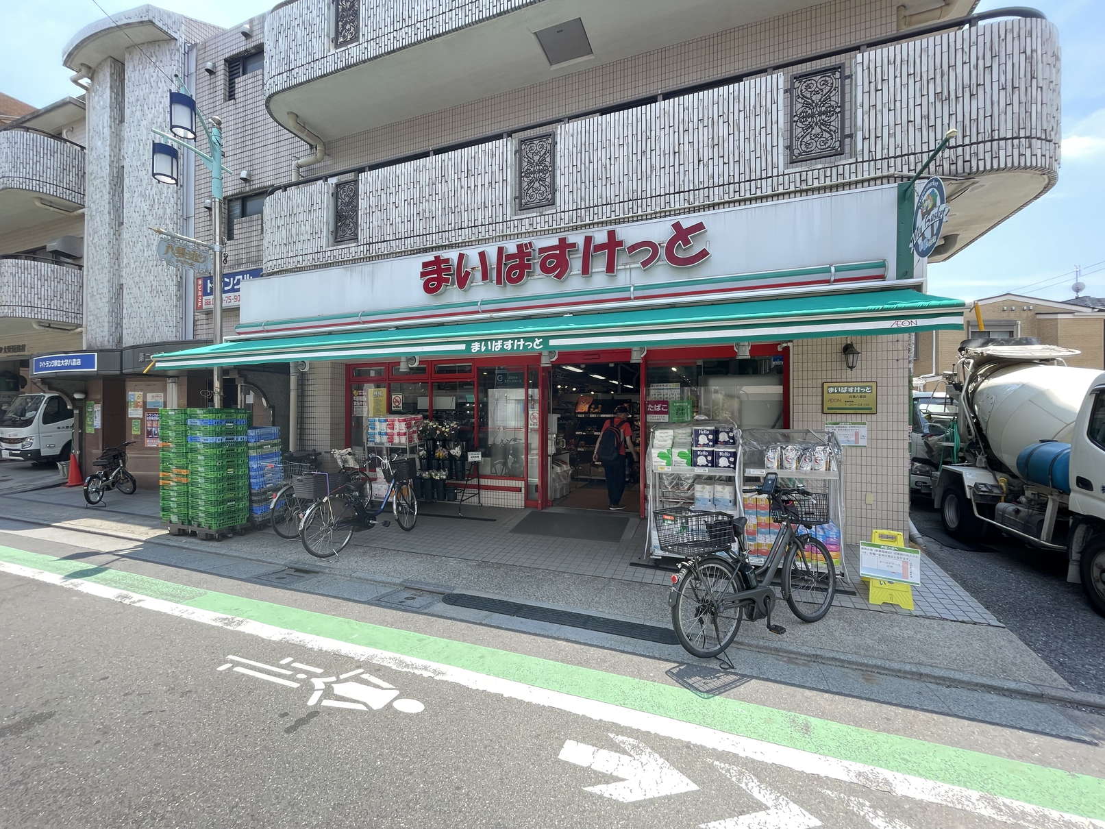 スーパー　まいばすけっと目黒八雲店（スーパー）まで394m