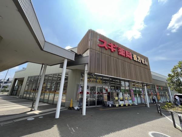 ドラックストア　スギ薬局（ドラッグストア）まで489m