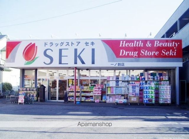 ドラックストア　セキ薬局（ドラッグストア）まで350m