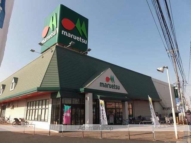スーパー　マルエツ（スーパー）まで130m