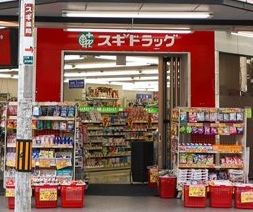 ドラックストア　スギ薬局 北久宝寺店（ドラッグストア）まで480m