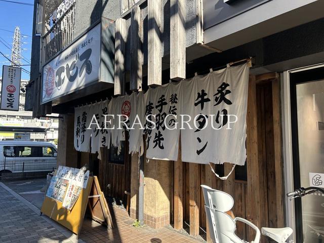 飲食店　エビス 朝霞（飲食店）まで261m