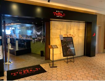 飲食店　焼肉トラジ晴海トリトン店（飲食店）まで322m