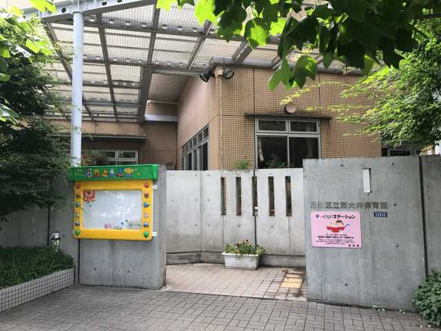 幼稚園・保育園　西大井保育園（幼稚園・保育園）まで432m