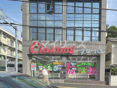 その他　クリーニンググローバル（その他）まで794m