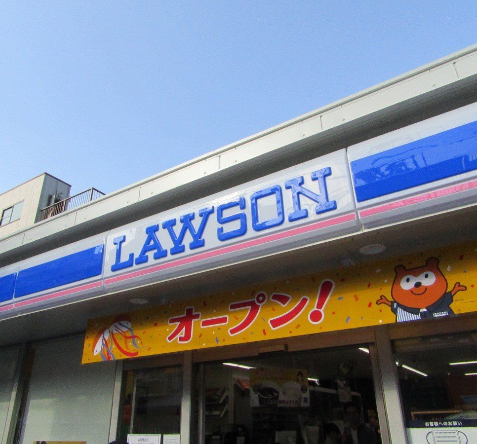 コンビニ　ローソン奥沢駅前店（コンビニ）まで350m
