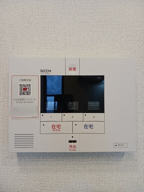 セキュリティ