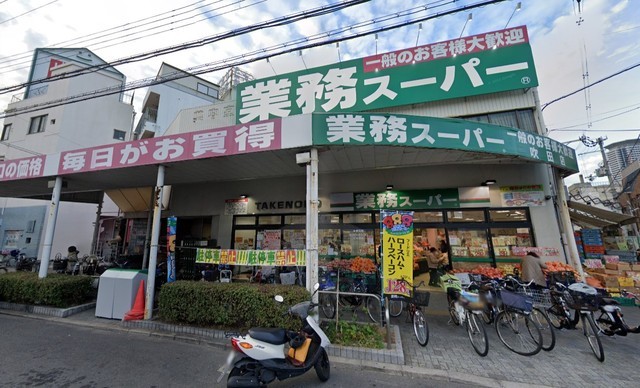スーパー　業務スーパー　吹田店（スーパー）まで679m
