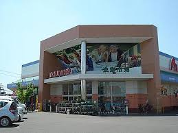 スーパー　マルナカ高柳店（スーパー）まで494m