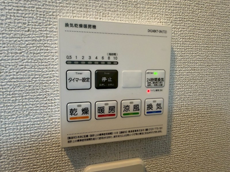 その他設備