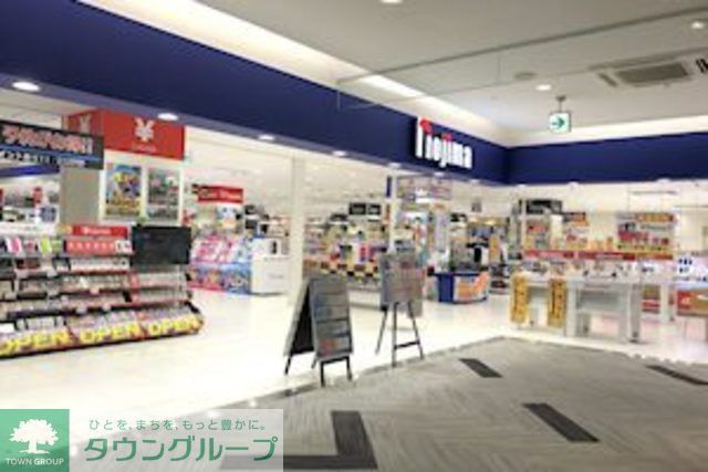 ホームセンター　ノジマセンター北店（ホームセンター）まで1310m