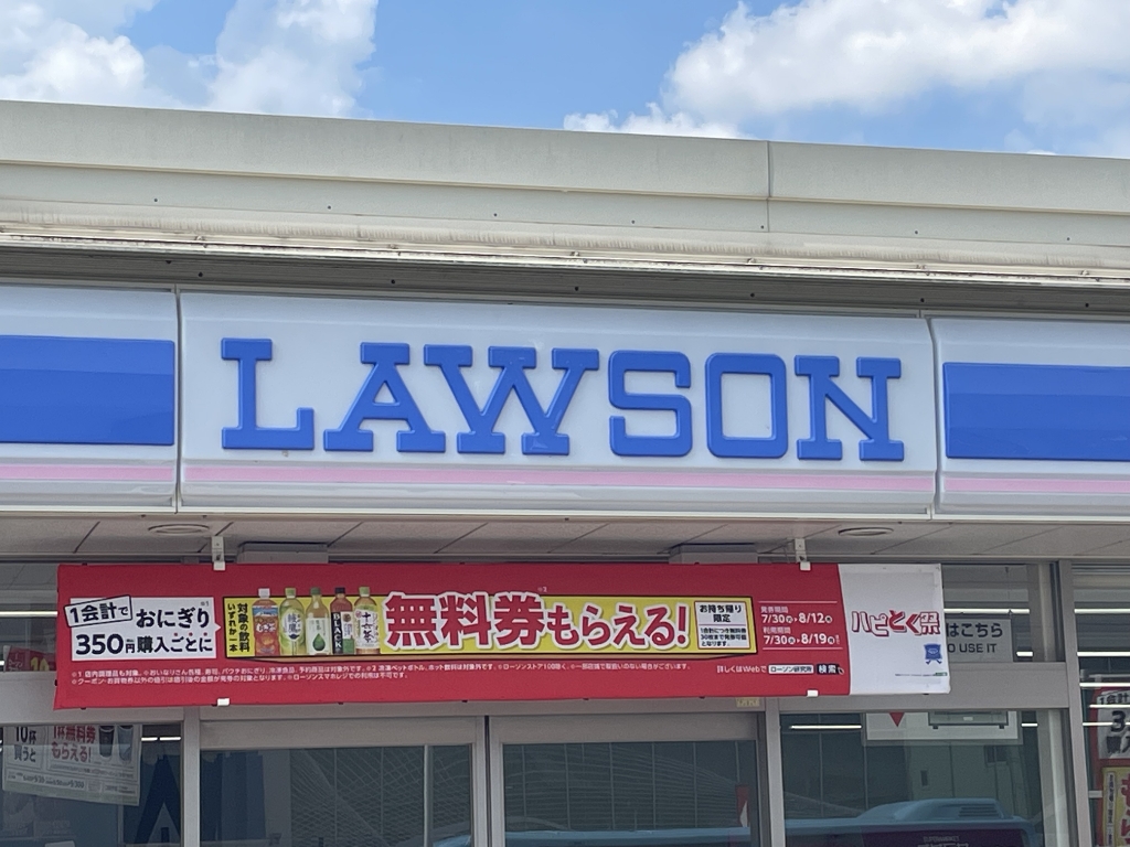 コンビニ　ローソン 朝倉三輪店（コンビニ）まで1073m