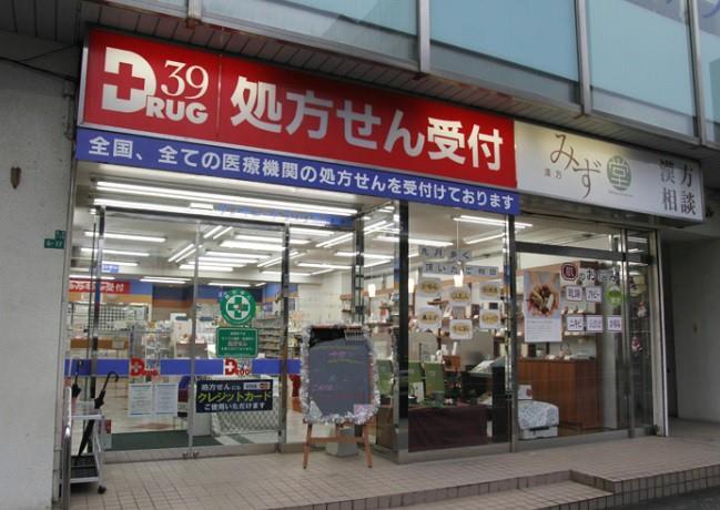 ドラックストア　株式会社サンキュードラッグ／馬借薬局（ドラッグストア）まで656m