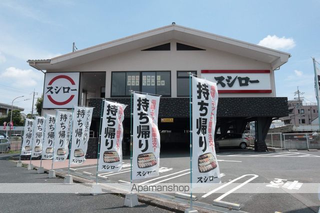 その他　スシロー（その他）まで253m