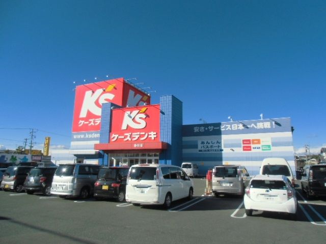 ホームセンター　ケーズデンキ掛川店（ホームセンター）まで2090m