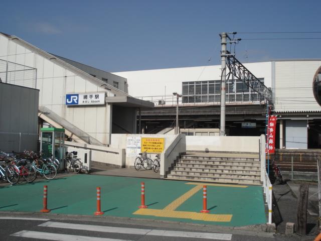 その他　ＪＲ網干駅まで1，200ｍ