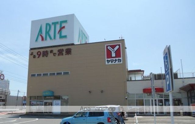 スーパー　ヤマナカアルテ新舞子（スーパー）まで473m