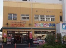スーパー　そうてつローゼン上星川店（スーパー）まで985m