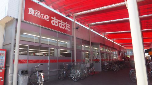 スーパー　食品の店おおた 神明店（スーパー）まで301m