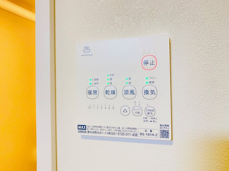 その他設備　浴室乾燥機付で雨の日も快適お洗濯