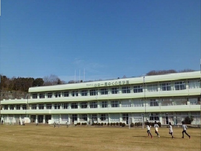 小学校　小中一貫ゆくのき学園（小学校）まで300m