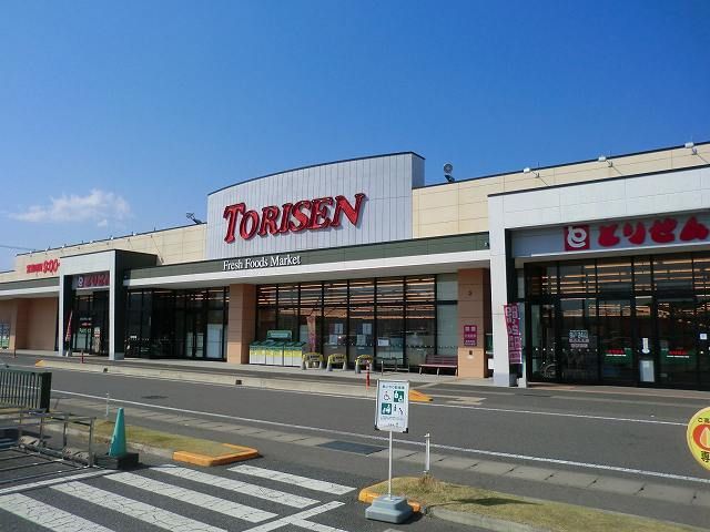 スーパー　とりせん子持店（スーパー）まで1300m