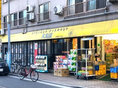 スーパー　大黒屋 浅草店（スーパー）まで198m