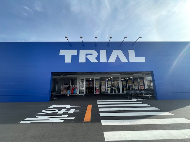 スーパー　トライアル平群店（スーパー）まで905m