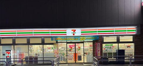 コンビニ　セブンイレブン中野大和町1丁目北店（コンビニ）まで316m