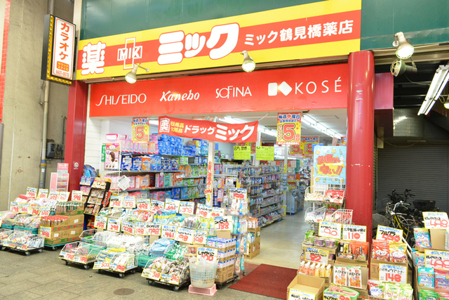 ドラックストア　ドラッグミック鶴見橋薬店（ドラッグストア）まで752m
