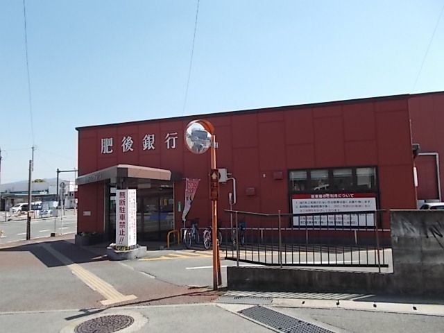銀行　肥後銀行　玉名駅前支店（銀行）まで650m