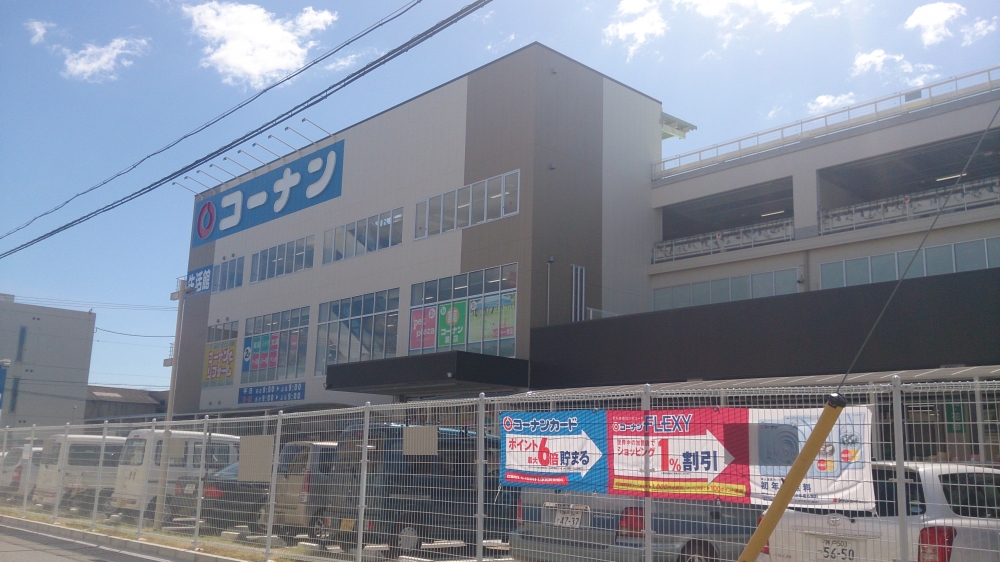ホームセンター　ホームセンターコーナン　兵庫松原通店（ホームセンター）まで978m