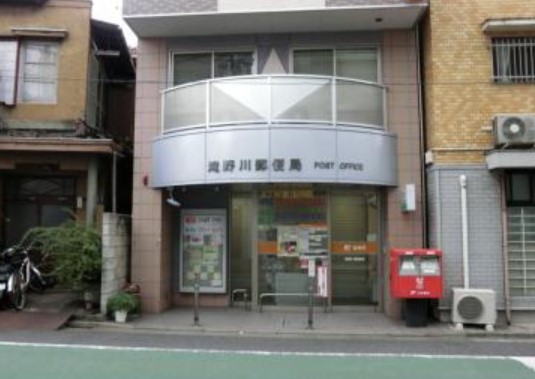 郵便局　滝野川郵便局（郵便局）まで843m